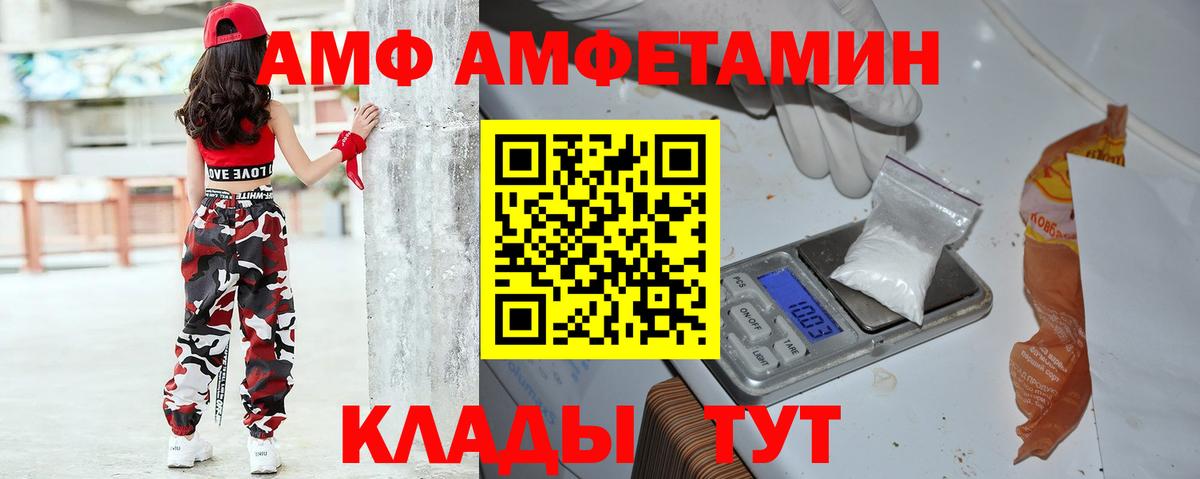 Томск  АМФ VHQ  АМФ  Вход с VPN 