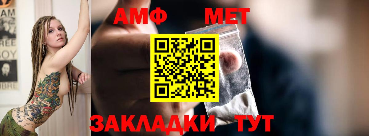 АМФЕТАМИН VHQ Томск