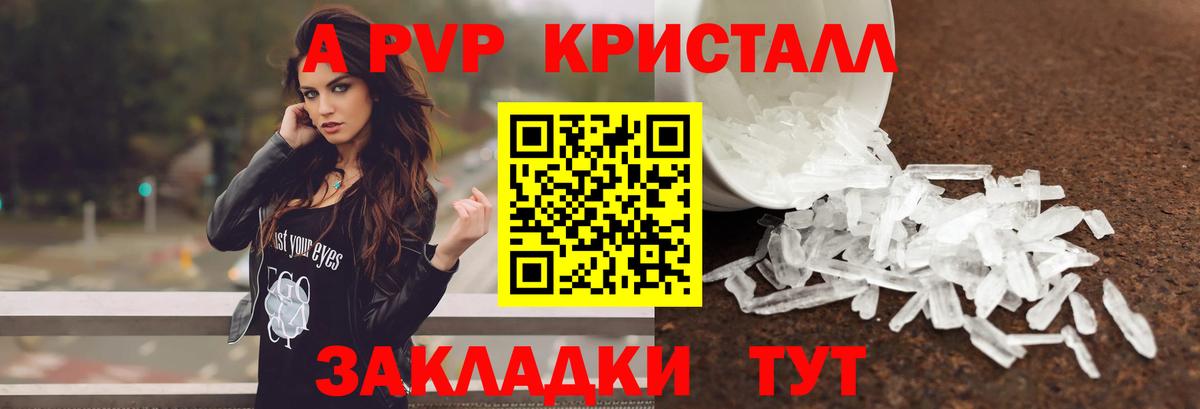 Alpha-PVP VHQ Томск