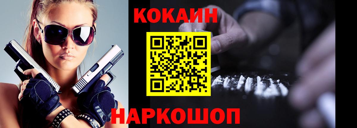 КОКАИН  КОКАИН Columbia  Томск  Вход с VPN  Cocaine Columbia 