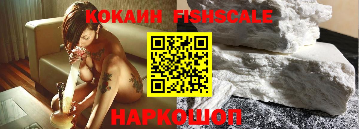 КОКАИН VHQ Томск