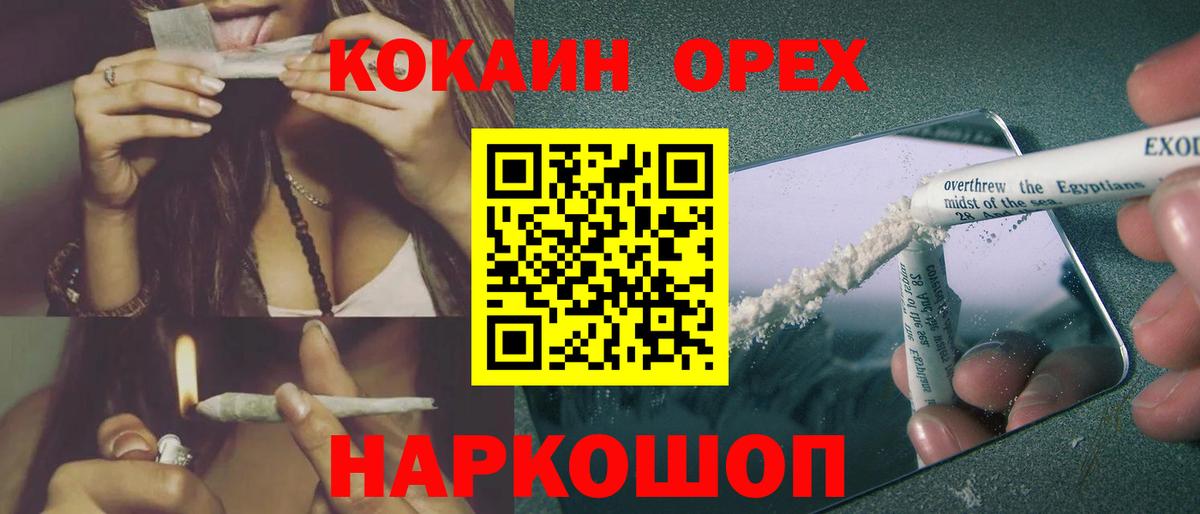 ГАШ  Вход с VPN  Бошки Шишки  Меф   Томск  Кокаин  Гашиш  Марихуана  КОКАИН 