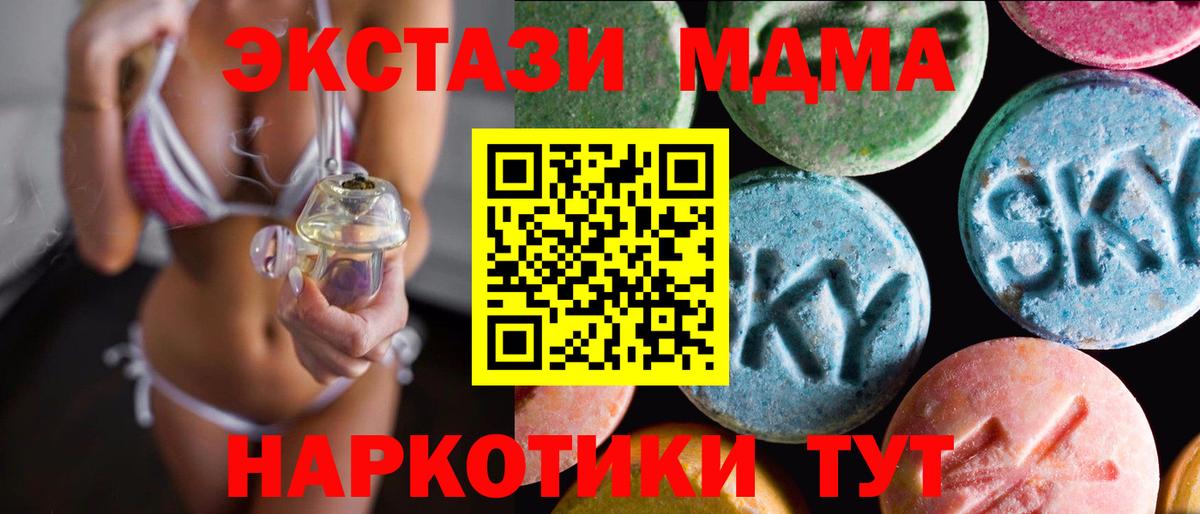   онион  Вход с VPN  ЭКСТАЗИ VHQ  Ecstasy  Томск  ЭКСТАЗИ 280мг 