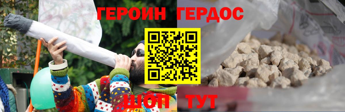 Томск  Героин афганец  Вход с VPN 