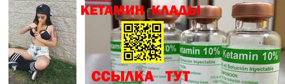 КЕТАМИН ketamine  Кетамин ketamine  Вход с VPN  Томск 