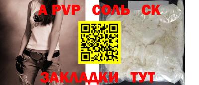 соль курить ск Славянск-на-Кубани