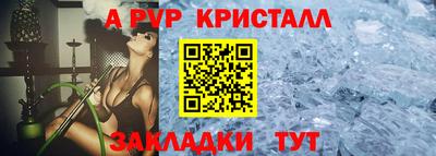 альфа пвп Славгород