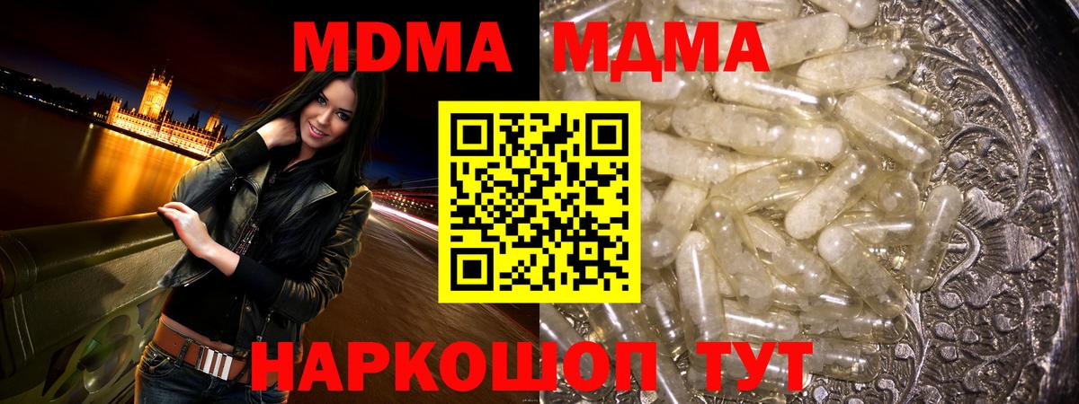 Томск  МДМА  Вход с VPN  МДМА Molly  МДМА кристаллы 