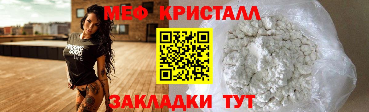 Меф мяу мяу мука Томск