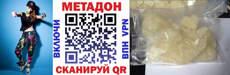 МЕТАДОН methadone  Томск 