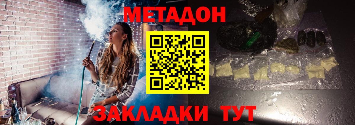 Томск  дарк нет клад  МЕТАДОН methadone  Вход с VPN  Метадон кристалл 