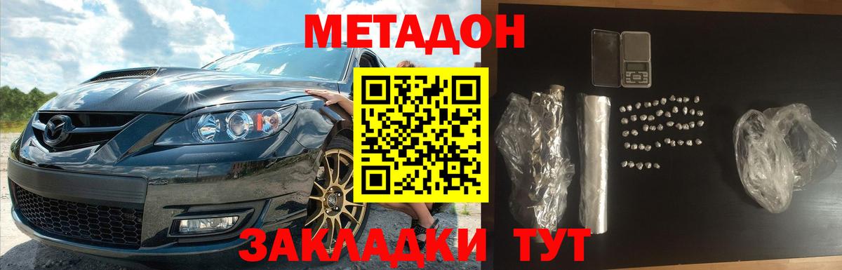 Метадон белоснежный Томск