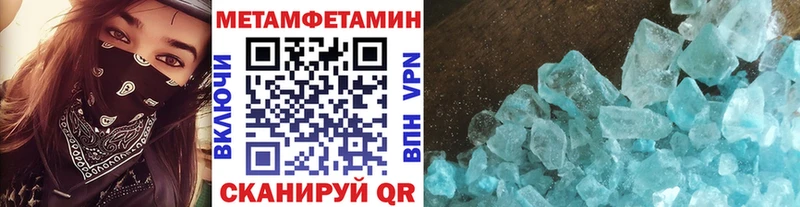 МЕТАМФЕТАМИН Methamphetamine  Томск 
