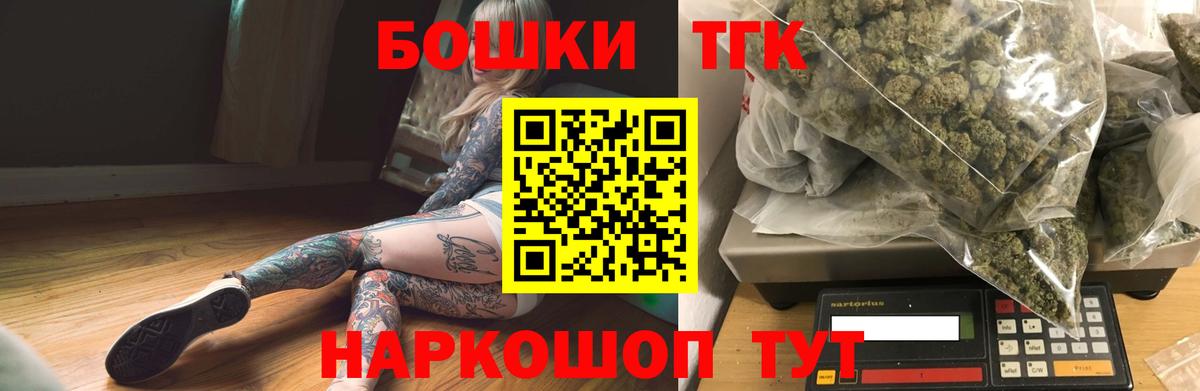Бошки Шишки White Widow Томск